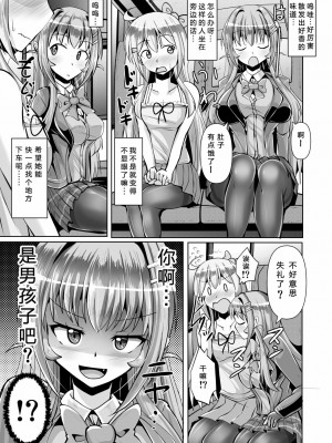 [靴下汉化组] [Mebiusの環 (にゅくす)] ふたなり黒タイツのサキュバスJKにお尻掘られたい vol.3 [DL版]_07