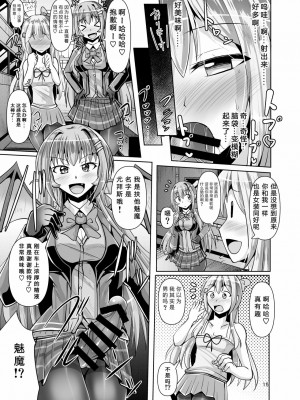 [靴下汉化组] [Mebiusの環 (にゅくす)] ふたなり黒タイツのサキュバスJKにお尻掘られたい vol.3 [DL版]_15