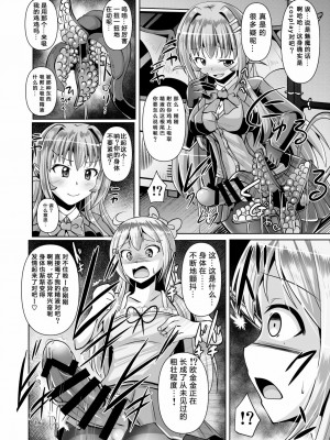 [靴下汉化组] [Mebiusの環 (にゅくす)] ふたなり黒タイツのサキュバスJKにお尻掘られたい vol.3 [DL版]_16