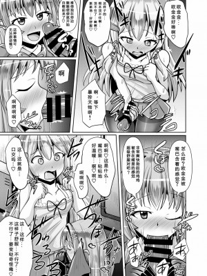 [靴下汉化组] [Mebiusの環 (にゅくす)] ふたなり黒タイツのサキュバスJKにお尻掘られたい vol.3 [DL版]_17