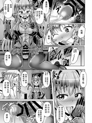 [靴下汉化组] [Mebiusの環 (にゅくす)] ふたなり黒タイツのサキュバスJKにお尻掘られたい vol.3 [DL版]_19