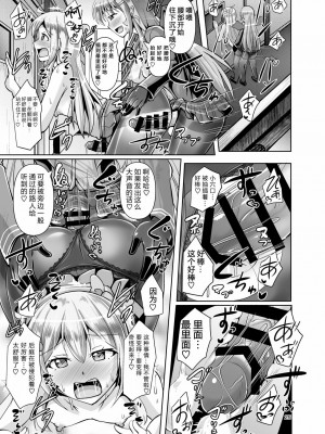 [靴下汉化组] [Mebiusの環 (にゅくす)] ふたなり黒タイツのサキュバスJKにお尻掘られたい vol.3 [DL版]_25