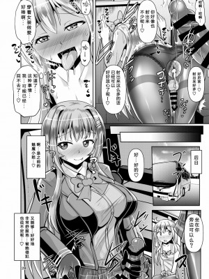 [靴下汉化组] [Mebiusの環 (にゅくす)] ふたなり黒タイツのサキュバスJKにお尻掘られたい vol.3 [DL版]_28