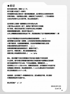 [靴下汉化组] [Mebiusの環 (にゅくす)] ふたなり黒タイツのサキュバスJKにお尻掘られたい vol.3 [DL版]_29
