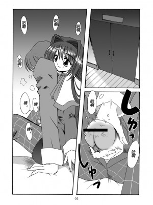 [百合勿忘草个人汉化] (C63) [エムサイズ (りうむ)] セメカノン (カノン)_04