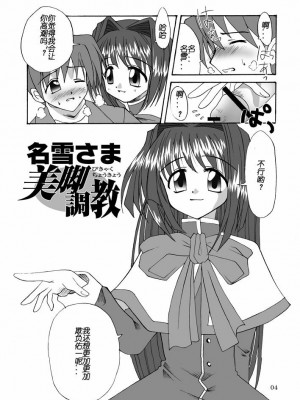 [百合勿忘草个人汉化] (C63) [エムサイズ (りうむ)] セメカノン (カノン)_05