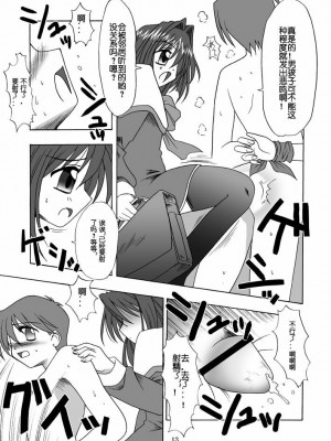 [百合勿忘草个人汉化] (C63) [エムサイズ (りうむ)] セメカノン (カノン)_14