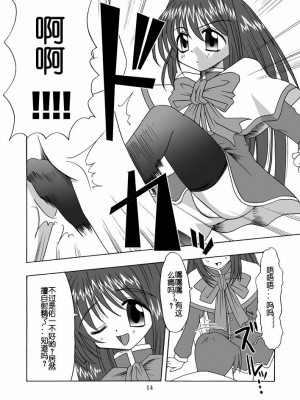 [百合勿忘草个人汉化] (C63) [エムサイズ (りうむ)] セメカノン (カノン)_15