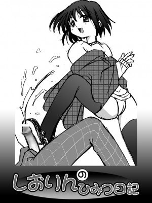 [百合勿忘草个人汉化] (C63) [エムサイズ (りうむ)] セメカノン (カノン)_21