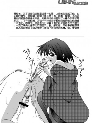 [百合勿忘草个人汉化] (C63) [エムサイズ (りうむ)] セメカノン (カノン)_23