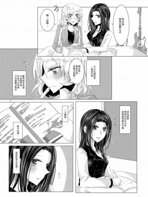 [EZR個人漢化] (BanG Dreamer's Party! 8th STAGE) [Thrylos (すう)] 小夜曲よりも優しいキスをして | 比小夜曲更溫柔地親吻 (BanG Dream!)_02