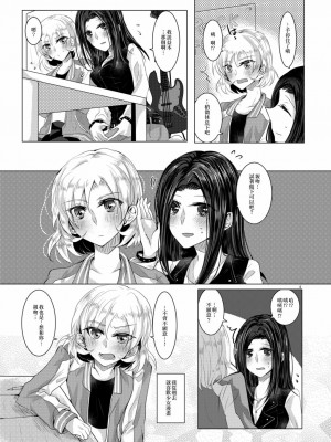 [EZR個人漢化] (BanG Dreamer's Party! 8th STAGE) [Thrylos (すう)] 小夜曲よりも優しいキスをして | 比小夜曲更溫柔地親吻 (BanG Dream!)_03