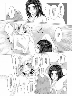 [EZR個人漢化] (BanG Dreamer's Party! 8th STAGE) [Thrylos (すう)] 小夜曲よりも優しいキスをして | 比小夜曲更溫柔地親吻 (BanG Dream!)_12