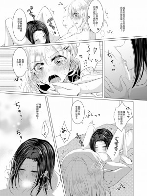 [EZR個人漢化] (BanG Dreamer's Party! 8th STAGE) [Thrylos (すう)] 小夜曲よりも優しいキスをして | 比小夜曲更溫柔地親吻 (BanG Dream!)_15