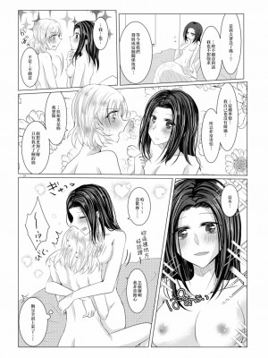[EZR個人漢化] (BanG Dreamer's Party! 8th STAGE) [Thrylos (すう)] 小夜曲よりも優しいキスをして | 比小夜曲更溫柔地親吻 (BanG Dream!)_18