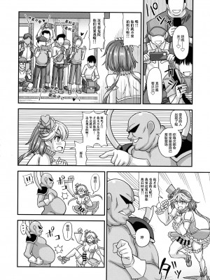[转尾巴猫汉化] (C99) [ふたなるん (紅ゆーじ)] 魔法少女ふたなりいいね_06