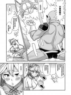 [转尾巴猫汉化] (C99) [ふたなるん (紅ゆーじ)] 魔法少女ふたなりいいね_07