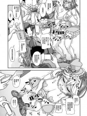 [转尾巴猫汉化] (C99) [ふたなるん (紅ゆーじ)] 魔法少女ふたなりいいね_09