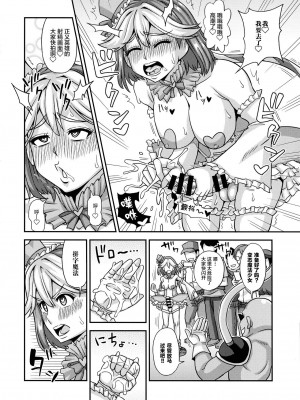 [转尾巴猫汉化] (C99) [ふたなるん (紅ゆーじ)] 魔法少女ふたなりいいね_10