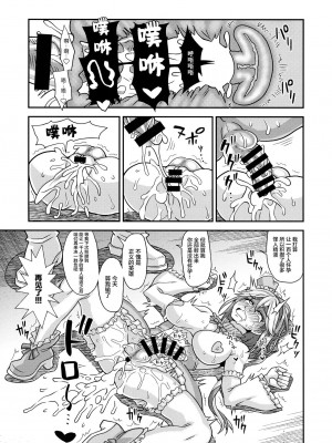 [转尾巴猫汉化] (C99) [ふたなるん (紅ゆーじ)] 魔法少女ふたなりいいね_17