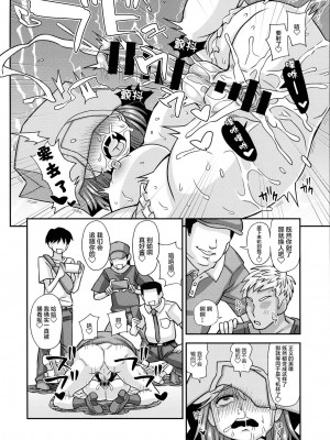 [转尾巴猫汉化] (C99) [ふたなるん (紅ゆーじ)] 魔法少女ふたなりいいね_20