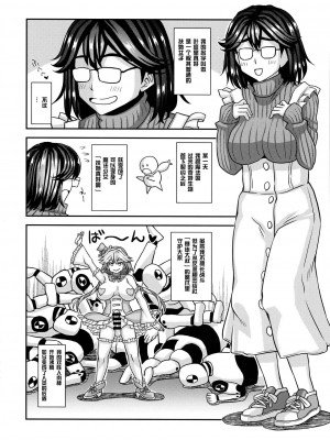 [转尾巴猫汉化] (C99) [ふたなるん (紅ゆーじ)] 魔法少女ふたなりいいね_22