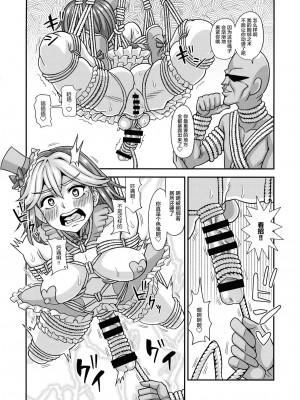 [转尾巴猫汉化] (C99) [ふたなるん (紅ゆーじ)] 魔法少女ふたなりいいね_24