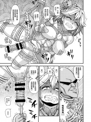 [转尾巴猫汉化] (C99) [ふたなるん (紅ゆーじ)] 魔法少女ふたなりいいね_25
