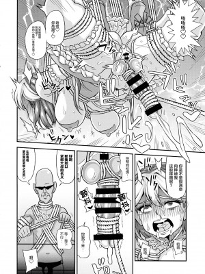 [转尾巴猫汉化] (C99) [ふたなるん (紅ゆーじ)] 魔法少女ふたなりいいね_26