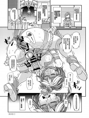[转尾巴猫汉化] (C99) [ふたなるん (紅ゆーじ)] 魔法少女ふたなりいいね_27