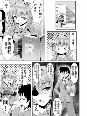 [靴下汉化组] [Mebiusの環 (にゅくす)] ふたなり黒タイツのサキュバスJKにお尻掘られたい!vol.4 [DL版]_03