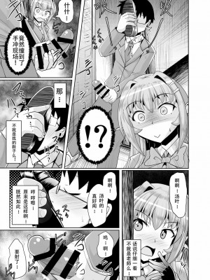 [靴下汉化组] [Mebiusの環 (にゅくす)] ふたなり黒タイツのサキュバスJKにお尻掘られたい!vol.4 [DL版]_05