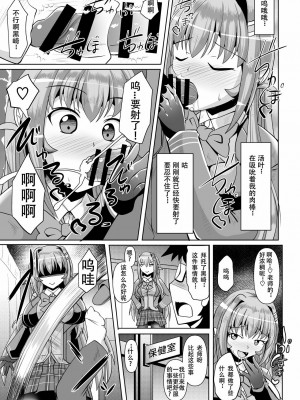 [靴下汉化组] [Mebiusの環 (にゅくす)] ふたなり黒タイツのサキュバスJKにお尻掘られたい!vol.4 [DL版]_07