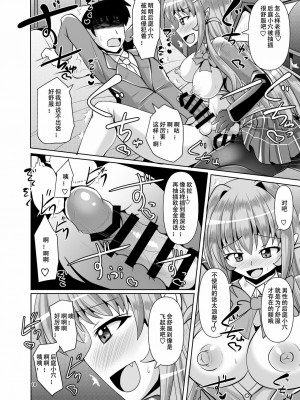 [靴下汉化组] [Mebiusの環 (にゅくす)] ふたなり黒タイツのサキュバスJKにお尻掘られたい!vol.4 [DL版]_18