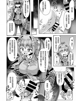 [靴下汉化组] [Mebiusの環 (にゅくす)] ふたなり黒タイツのサキュバスJKにお尻掘られたい!vol.4 [DL版]_24
