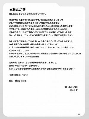 [靴下汉化组] [Mebiusの環 (にゅくす)] ふたなり黒タイツのサキュバスJKにお尻掘られたい!vol.4 [DL版]_25