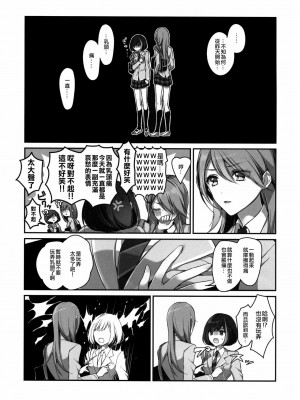 [EZR個人漢化] (C97) [スパンコールオペラ (mamaloni)] おくすりぬれたね | 塗了藥呢 (BanG Dream!)_04