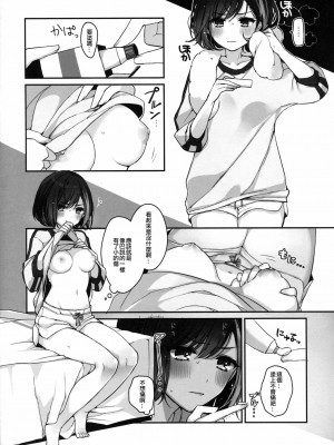 [EZR個人漢化] (C97) [スパンコールオペラ (mamaloni)] おくすりぬれたね | 塗了藥呢 (BanG Dream!)_07