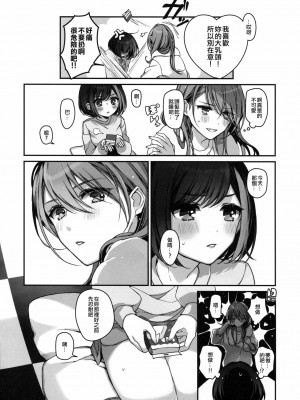[EZR個人漢化] (C97) [スパンコールオペラ (mamaloni)] おくすりぬれたね | 塗了藥呢 (BanG Dream!)_16