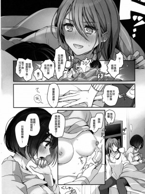 [EZR個人漢化] (C97) [スパンコールオペラ (mamaloni)] おくすりぬれたね | 塗了藥呢 (BanG Dream!)_23