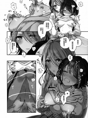 [EZR個人漢化] (C97) [スパンコールオペラ (mamaloni)] おくすりぬれたね | 塗了藥呢 (BanG Dream!)_26