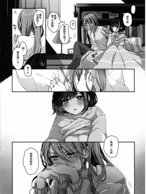 [EZR個人漢化] (C97) [スパンコールオペラ (mamaloni)] おくすりぬれたね | 塗了藥呢 (BanG Dream!)_27
