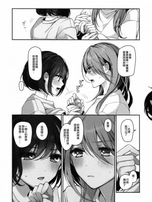 [EZR個人漢化] (C97) [スパンコールオペラ (mamaloni)] おくすりぬれたね | 塗了藥呢 (BanG Dream!)_34