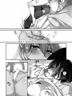 [EZR個人漢化] (C97) [スパンコールオペラ (mamaloni)] おくすりぬれたね | 塗了藥呢 (BanG Dream!)_40