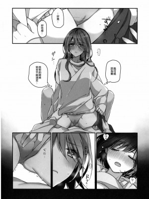[EZR個人漢化] (C97) [スパンコールオペラ (mamaloni)] おくすりぬれたね | 塗了藥呢 (BanG Dream!)_43