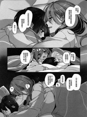 [EZR個人漢化] (C97) [スパンコールオペラ (mamaloni)] おくすりぬれたね | 塗了藥呢 (BanG Dream!)_48