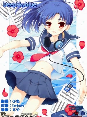 [萌の空漢化社] (C76) [パンダが一匹 (コミズミコ)] DeepSkyblue (アイドルマスター)