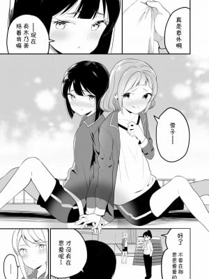[v.v.t.m汉化组] [ハウス栽培もち (白玉もち)] サキュバスの百合な話 2 [DL版]_08
