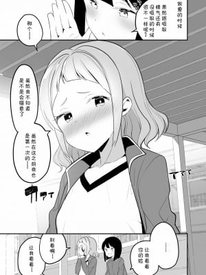 [v.v.t.m汉化组] [ハウス栽培もち (白玉もち)] サキュバスの百合な話 2 [DL版]_10