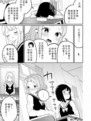[v.v.t.m汉化组] [ハウス栽培もち (白玉もち)] サキュバスの百合な話 2 [DL版]_12